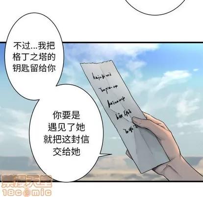 她的召唤兽 她的召唤兽 | 第64章 第45页