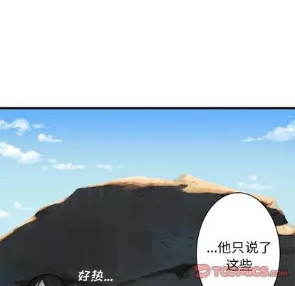 她的召唤兽 她的召唤兽 | 第64章 第46页