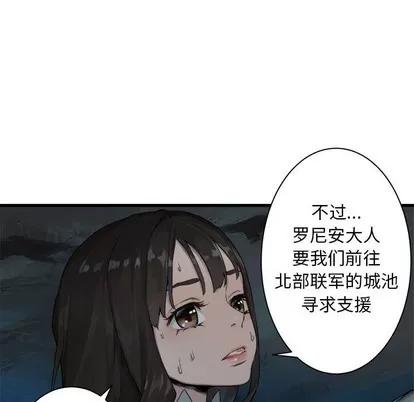 她的召唤兽 她的召唤兽 | 第64章 第48页
