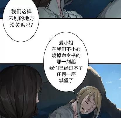 她的召唤兽 她的召唤兽 | 第64章 第49页
