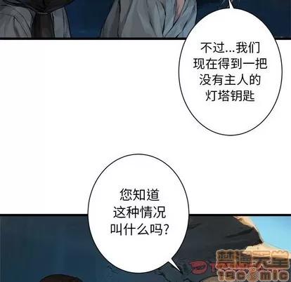 她的召唤兽 她的召唤兽 | 第64章 第50页