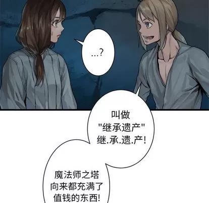 她的召唤兽 她的召唤兽 | 第64章 第51页