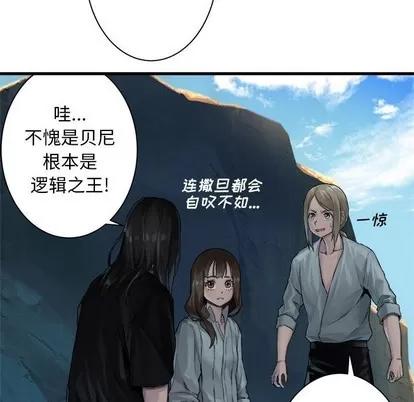 她的召唤兽 她的召唤兽 | 第64章 第52页