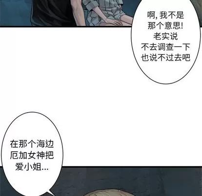 她的召唤兽 她的召唤兽 | 第64章 第53页