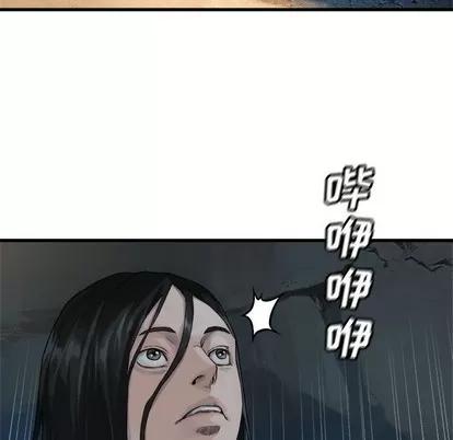 她的召唤兽 她的召唤兽 | 第64章 第56页