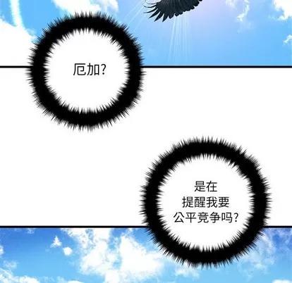 她的召唤兽 她的召唤兽 | 第64章 第61页