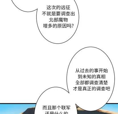 她的召唤兽 她的召唤兽 | 第64章 第63页
