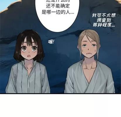 她的召唤兽 她的召唤兽 | 第64章 第64页