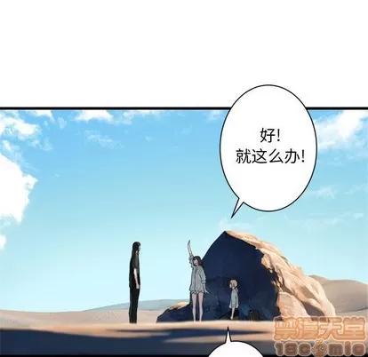 她的召唤兽 她的召唤兽 | 第64章 第65页