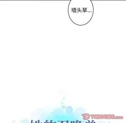 她的召唤兽 她的召唤兽 | 第64章 第66页