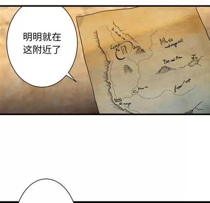 她的召唤兽 她的召唤兽 | 第65章 第24页