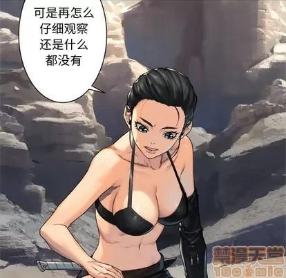 她的召唤兽 她的召唤兽 | 第65章 第25页