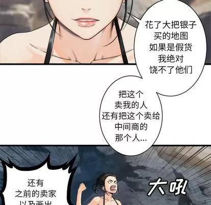 她的召唤兽 她的召唤兽 | 第65章 第27页