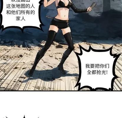 她的召唤兽 她的召唤兽 | 第65章 第28页