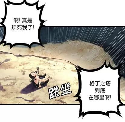 她的召唤兽 她的召唤兽 | 第65章 第29页