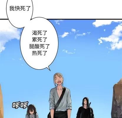 她的召唤兽 她的召唤兽 | 第65章 第32页