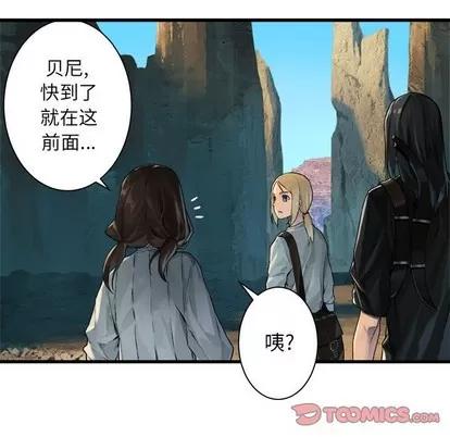 她的召唤兽 她的召唤兽 | 第65章 第34页