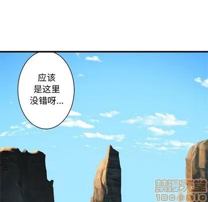 她的召唤兽 她的召唤兽 | 第65章 第35页