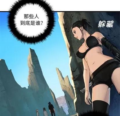 她的召唤兽 她的召唤兽 | 第65章 第37页