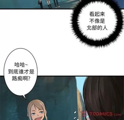 她的召唤兽 她的召唤兽 | 第65章 第38页