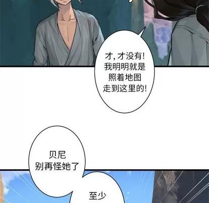 她的召唤兽 她的召唤兽 | 第65章 第39页
