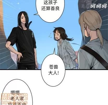 她的召唤兽 她的召唤兽 | 第65章 第40页