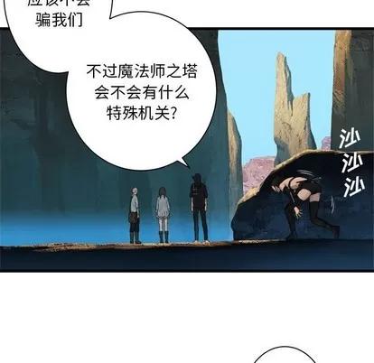 她的召唤兽 她的召唤兽 | 第65章 第41页