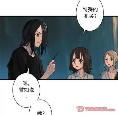 她的召唤兽 她的召唤兽 | 第65章 第42页