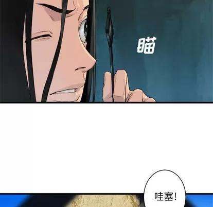 她的召唤兽 她的召唤兽 | 第65章 第44页