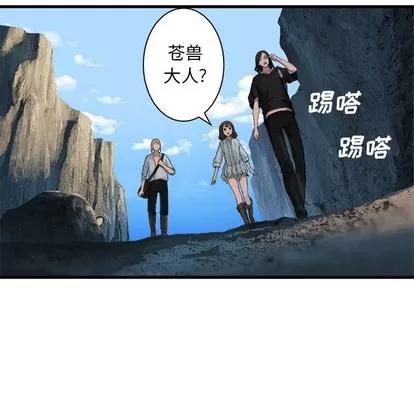 她的召唤兽 她的召唤兽 | 第65章 第47页
