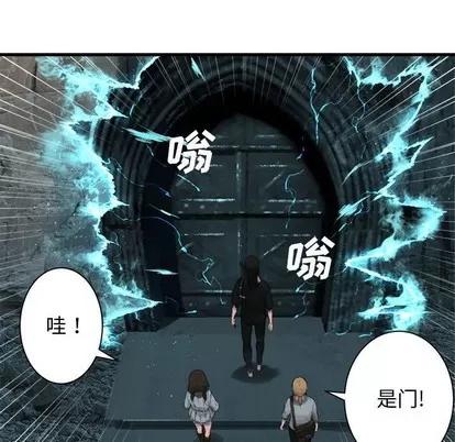 她的召唤兽 她的召唤兽 | 第65章 第48页