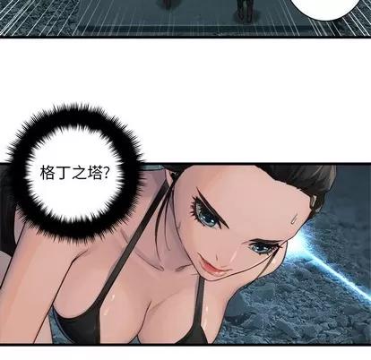 她的召唤兽 她的召唤兽 | 第65章 第49页