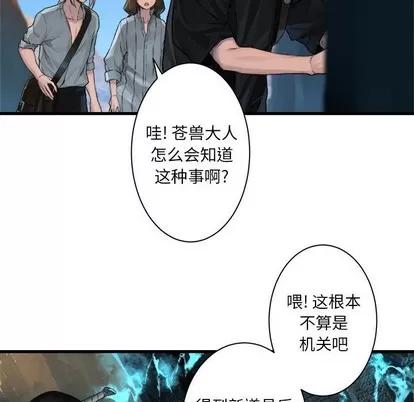 她的召唤兽 她的召唤兽 | 第65章 第51页