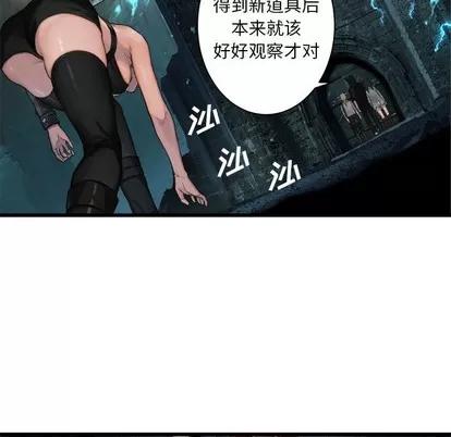 她的召唤兽 她的召唤兽 | 第65章 第52页