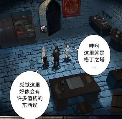 她的召唤兽 她的召唤兽 | 第65章 第53页