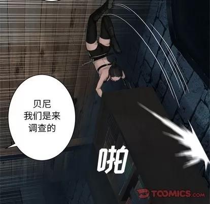 她的召唤兽 她的召唤兽 | 第65章 第54页