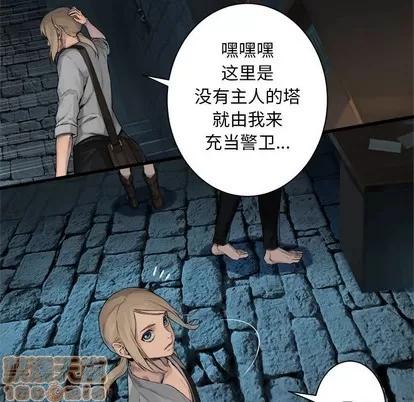 她的召唤兽 她的召唤兽 | 第65章 第55页