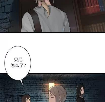 她的召唤兽 她的召唤兽 | 第65章 第57页