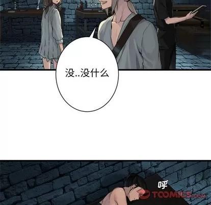 她的召唤兽 她的召唤兽 | 第65章 第58页