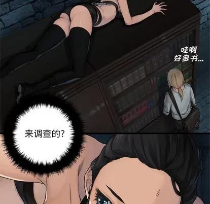 她的召唤兽 她的召唤兽 | 第65章 第59页