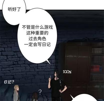 她的召唤兽 她的召唤兽 | 第65章 第61页