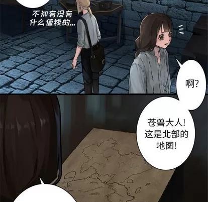 她的召唤兽 她的召唤兽 | 第65章 第63页