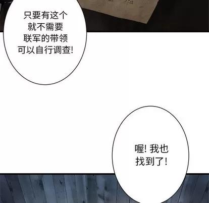 她的召唤兽 她的召唤兽 | 第65章 第64页