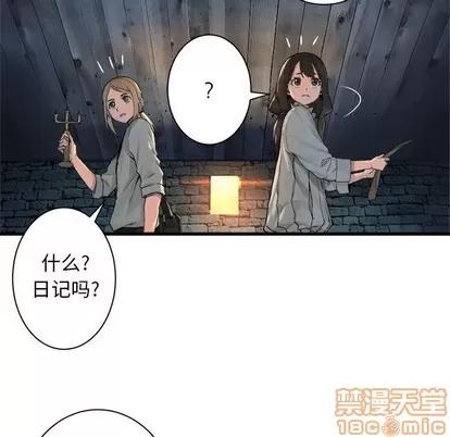 她的召唤兽 她的召唤兽 | 第65章 第65页