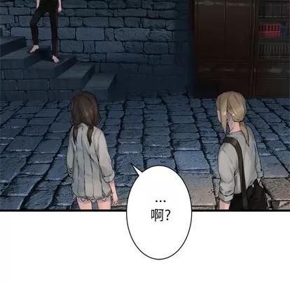 她的召唤兽 她的召唤兽 | 第65章 第68页