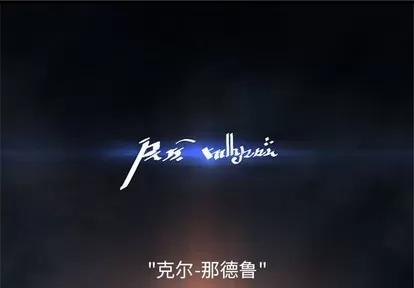 她的召唤兽 她的召唤兽 | 第66章 第1页