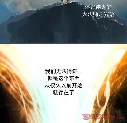 她的召唤兽 她的召唤兽 | 第66章 第6页