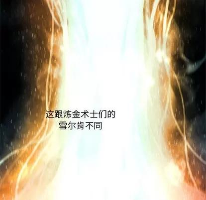 她的召唤兽 她的召唤兽 | 第66章 第7页