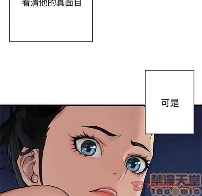 她的召唤兽 她的召唤兽 | 第66章 第10页