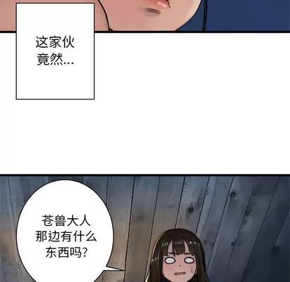 她的召唤兽 她的召唤兽 | 第66章 第11页